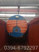 十吨燃油蒸汽锅炉