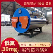 WNS20-1.25-QY冷凝蒸汽锅炉乐竞官方网站