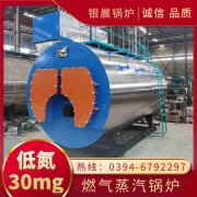 WNS8-1.25-QY环保蒸汽锅炉太康银晨锅炉厂