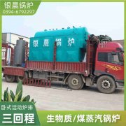 WNS15-1.25-QY燃油蒸汽锅炉太康银晨锅炉