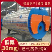 WNS12-1.25-QY节能蒸汽锅炉河南银晨锅炉集团