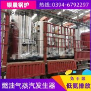 WNS15-1.25-QY环保蒸汽锅炉太康银晨锅炉厂