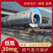 WNS15-1.25-QY柴油蒸汽锅炉银晨锅炉集团