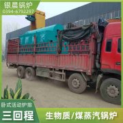 WNS8-1.25-QY环保蒸汽锅炉河南银晨锅炉