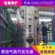 WNS8-1.25-QY柴油蒸汽锅炉银晨锅炉集团有限公司