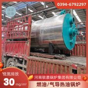 WNS15-1.25-QY柴油蒸汽锅炉太康县银晨锅炉厂