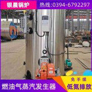 WNS12-1.25-QY蒸汽锅炉太康县银晨锅炉有限公司