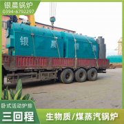 WNS15-1.25-QY燃气蒸汽锅炉银晨锅炉集团有限公司