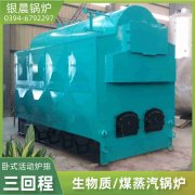 WNS15-1.25-QY燃气蒸汽锅炉银晨锅炉