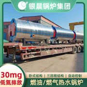WNS10-1.25-QY天然气蒸汽锅炉银晨锅炉