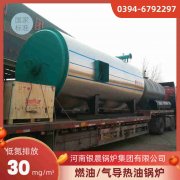 WNS20-1.25-QY低氮冷凝蒸汽锅炉太康县银晨锅炉厂