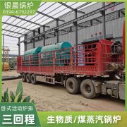 WNS20-1.25-QY液化气蒸汽锅炉乐竞官方网站