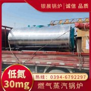 WNS5-1.25-QY燃油蒸汽锅炉太康县银晨锅炉有限公司