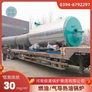 WNS4-1.25-QY三回程蒸汽锅炉银晨锅炉集团有限公司