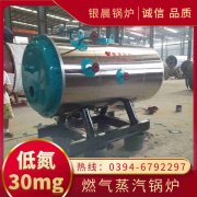 WNS4-1.25-QY环保蒸汽锅炉银晨锅炉客户服务