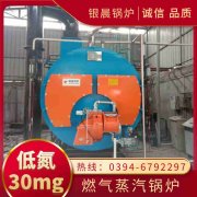 WNS5-1.25-QY节能蒸汽锅炉银晨锅炉售后服务