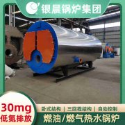 WNS4-1.25-QY低氮蒸汽锅炉乐竞官方网站