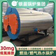 WNS4-1.25-QY低氮冷凝蒸汽锅炉太康银晨锅炉