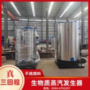 WNS5-1.25-QY低氮冷凝蒸汽锅炉河南银晨锅炉集团