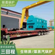 WNS5-1.25-QY节能蒸汽锅炉太康银晨锅炉