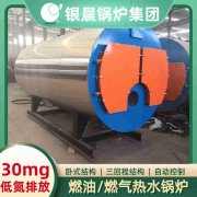 WNS5-1.25-QY低氮冷凝蒸汽锅炉银晨锅炉客户服务
