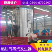 WNS6-1.25-QY卧式蒸汽锅炉太康银晨锅炉厂