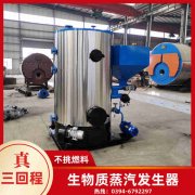 WNS5-1.25-QY三回程蒸汽锅炉银晨锅炉售后