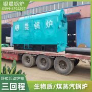 WNS4-1.25-QY低氮冷凝蒸汽锅炉银晨锅炉