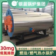 WNS6-1.25-QY蒸汽锅炉银晨锅炉厂