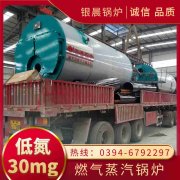 WNS3-1.25-QY三回程蒸汽锅炉银晨锅炉售后服务