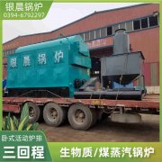 WNS5-1.25-QY低氮冷凝蒸汽锅炉银晨锅炉厂