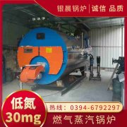 WNS6-1.25-QY冷凝蒸汽锅炉乐竞官方网站