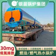 WNS4-1.25-QY三回程蒸汽锅炉银晨锅炉厂