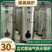 WNS3-1.25-QY燃气蒸汽锅炉银晨锅炉厂