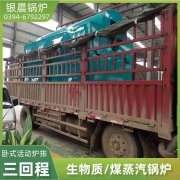 WNS3-1.25-QY天然气蒸汽锅炉太康银晨锅炉厂