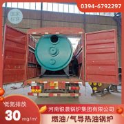 WNS2-1.25-QY节能蒸汽锅炉银晨锅炉公司