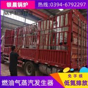 WNS1-1.0-QY柴油蒸汽锅炉河南银晨锅炉