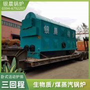 WNS1-1.0-QY液化气蒸汽锅炉太康银晨锅炉