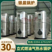 WNS0.7-1.0-QY低氮冷凝蒸汽锅炉太康县银晨锅炉厂