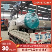 WNS2-1.25-QY天然气蒸汽锅炉银晨锅炉售后服务