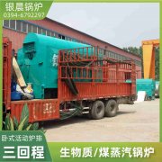 WNS2-1.25-QY液化气蒸汽锅炉银晨锅炉厂