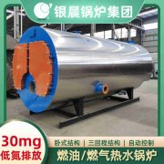 WNS0.7-1.0-QY环保蒸汽锅炉银晨锅炉集团