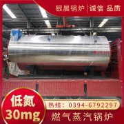 WNS0.5-1.0-QY冷凝蒸汽锅炉银晨锅炉售后