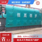 WNS0.3-0.7-QY节能蒸汽锅炉乐竞官方网站