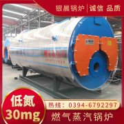 WNS0.3-0.7-QY柴油蒸汽锅炉乐竞官方网站