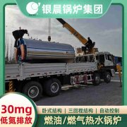 WNS0.3-0.7-QY液化气蒸汽锅炉太康县银晨锅炉有限公司