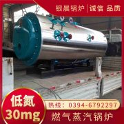 WNS0.5-1.0-QY节能蒸汽锅炉乐竞官方网站