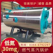 WNS0.3-0.7-QY冷凝蒸汽锅炉太康县银晨锅炉有限公司