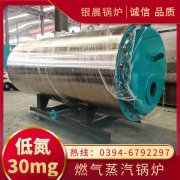 WNS0.2-0.7-QY燃油蒸汽锅炉太康县银晨锅炉有限公司