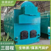 WNS0.2-0.7-QY三回程蒸汽锅炉乐竞官方网站